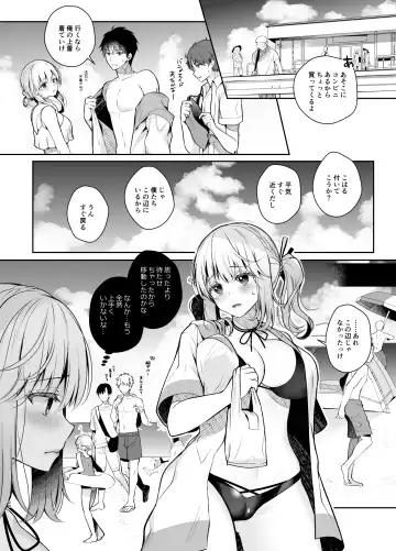 [Takashina Asahi] Osananajimi de Koibito no Kanojo to Summer Vacation Fhentai - Page 19