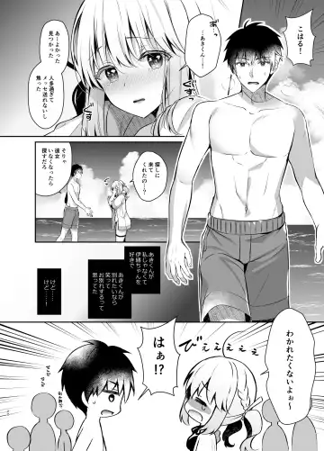 [Takashina Asahi] Osananajimi de Koibito no Kanojo to Summer Vacation Fhentai - Page 21
