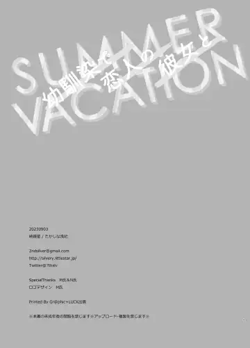 [Takashina Asahi] Osananajimi de Koibito no Kanojo to Summer Vacation Fhentai - Page 46