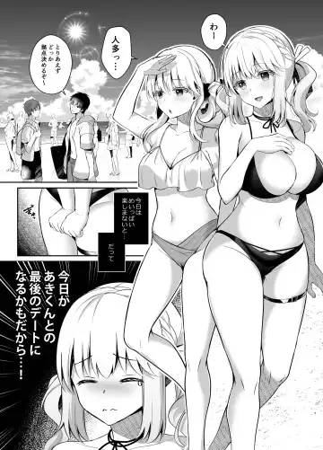 [Takashina Asahi] Osananajimi de Koibito no Kanojo to Summer Vacation Fhentai - Page 48