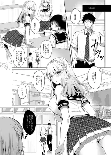 [Takashina Asahi] Osananajimi de Koibito no Kanojo to Summer Vacation Fhentai - Page 49