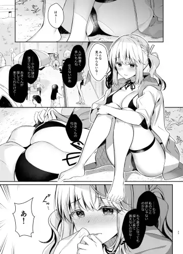[Takashina Asahi] Osananajimi de Koibito no Kanojo to Summer Vacation Fhentai - Page 64