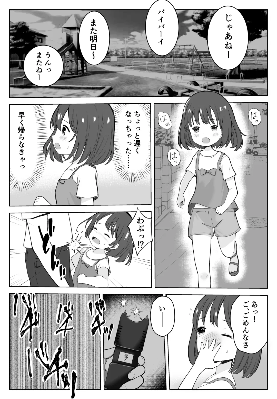 Gachiboko Au-chan Fhentai - Page 2