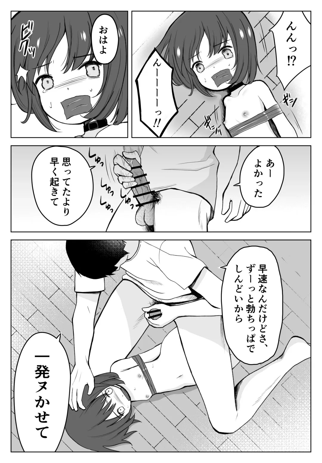Gachiboko Au-chan Fhentai - Page 4