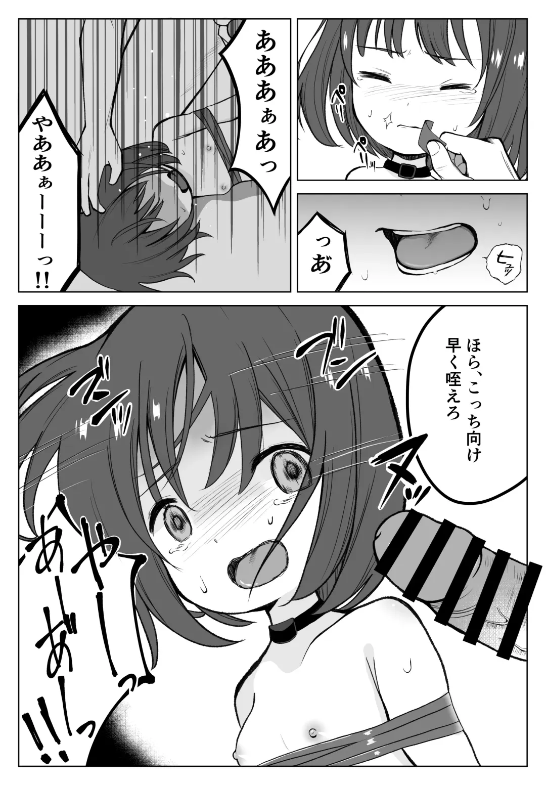 Gachiboko Au-chan Fhentai - Page 5