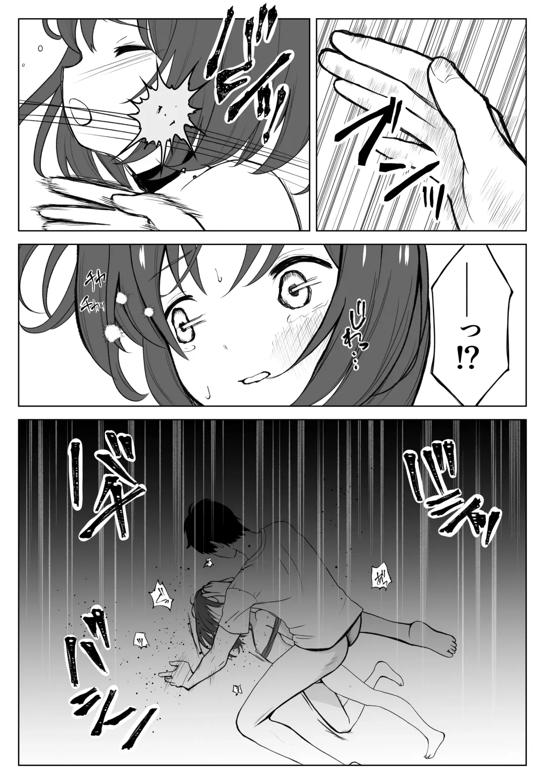 Gachiboko Au-chan Fhentai - Page 6