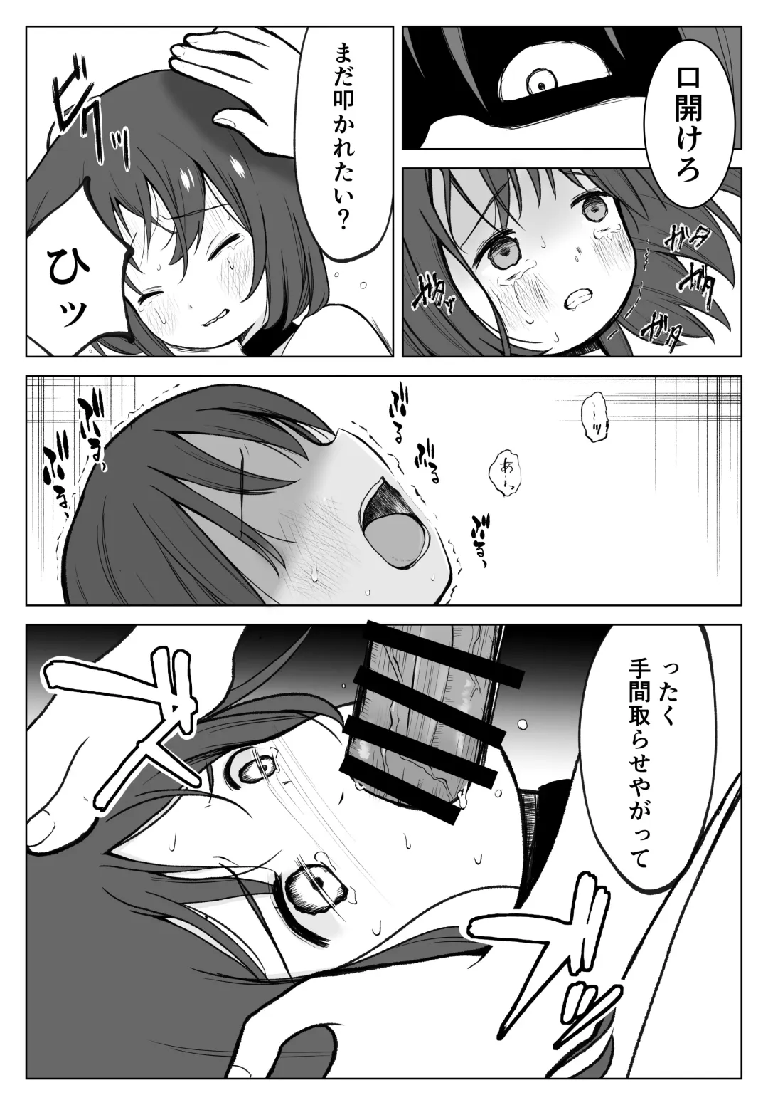 Gachiboko Au-chan Fhentai - Page 7