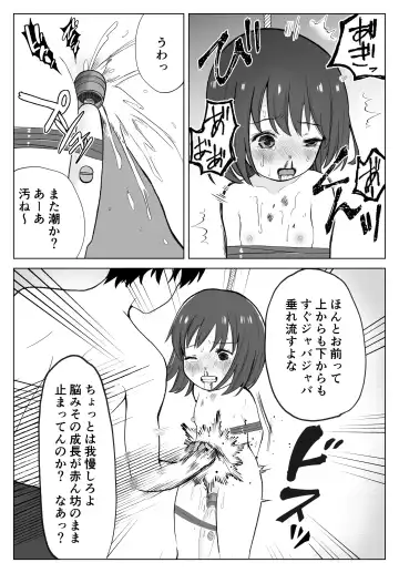 Gachiboko Au-chan Fhentai - Page 26