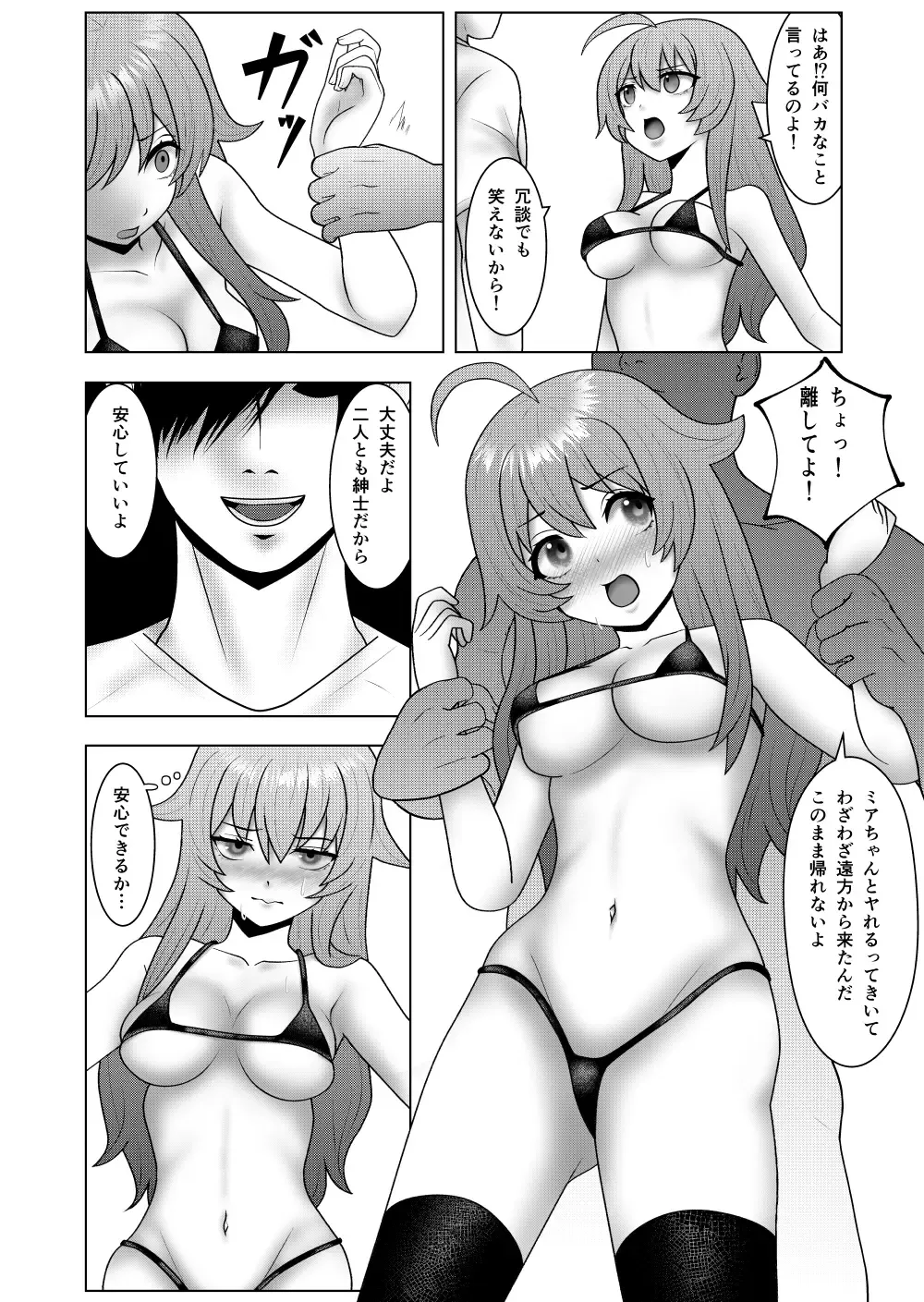 Netorase Kanojo Fhentai.net - Page 4