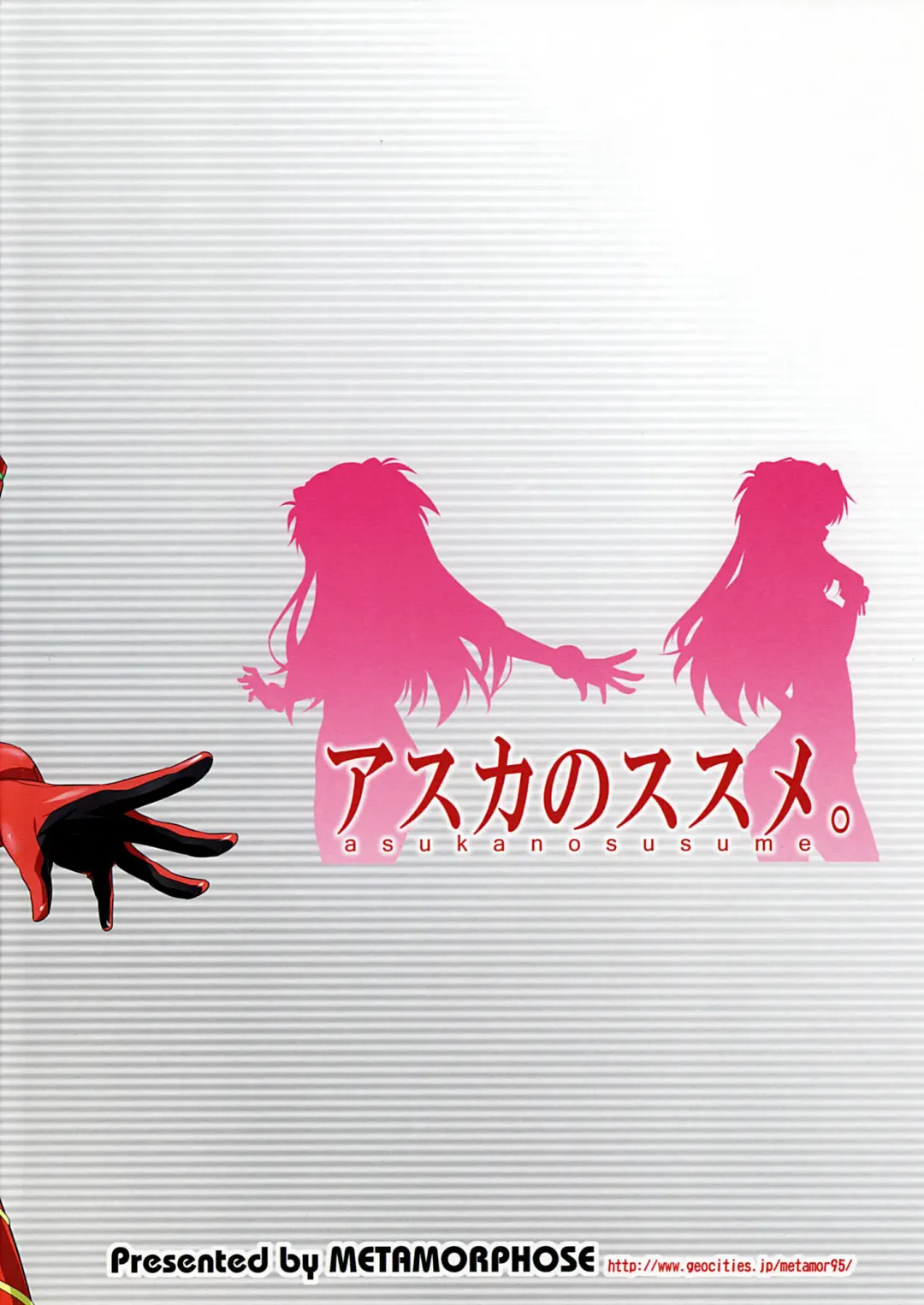 [Guy] Asuka no Susume. Fhentai - Page 25