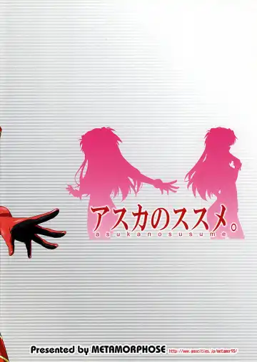 [Guy] Asuka no Susume. Fhentai - Page 25