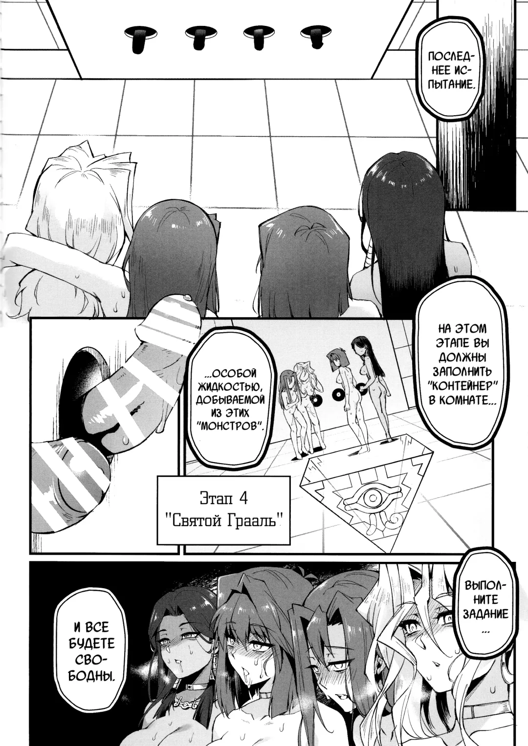 [Mibry] PLAY TIME IS OVER Fhentai.net - Page 21