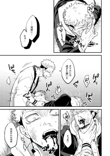 [Haiya] Gyaku Fhentai.net - Page 37