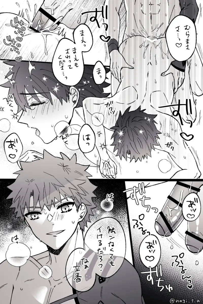 MuraGuda LOG Fhentai - Page 2