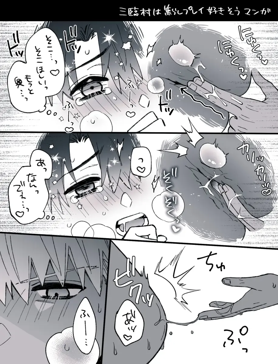 MuraGuda LOG Fhentai - Page 6