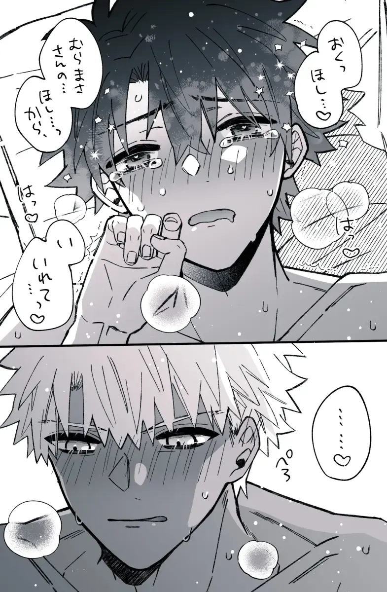 MuraGuda LOG Fhentai - Page 8