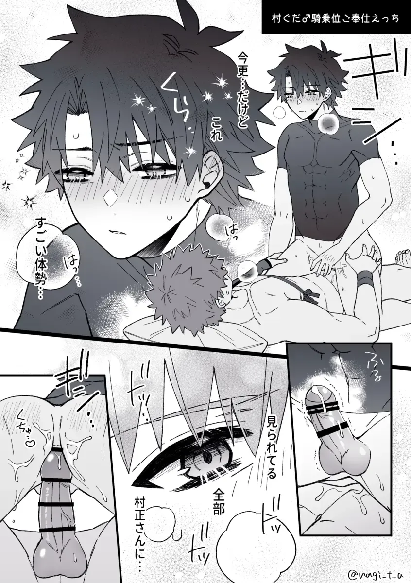 MuraGuda LOG Fhentai - Page 9