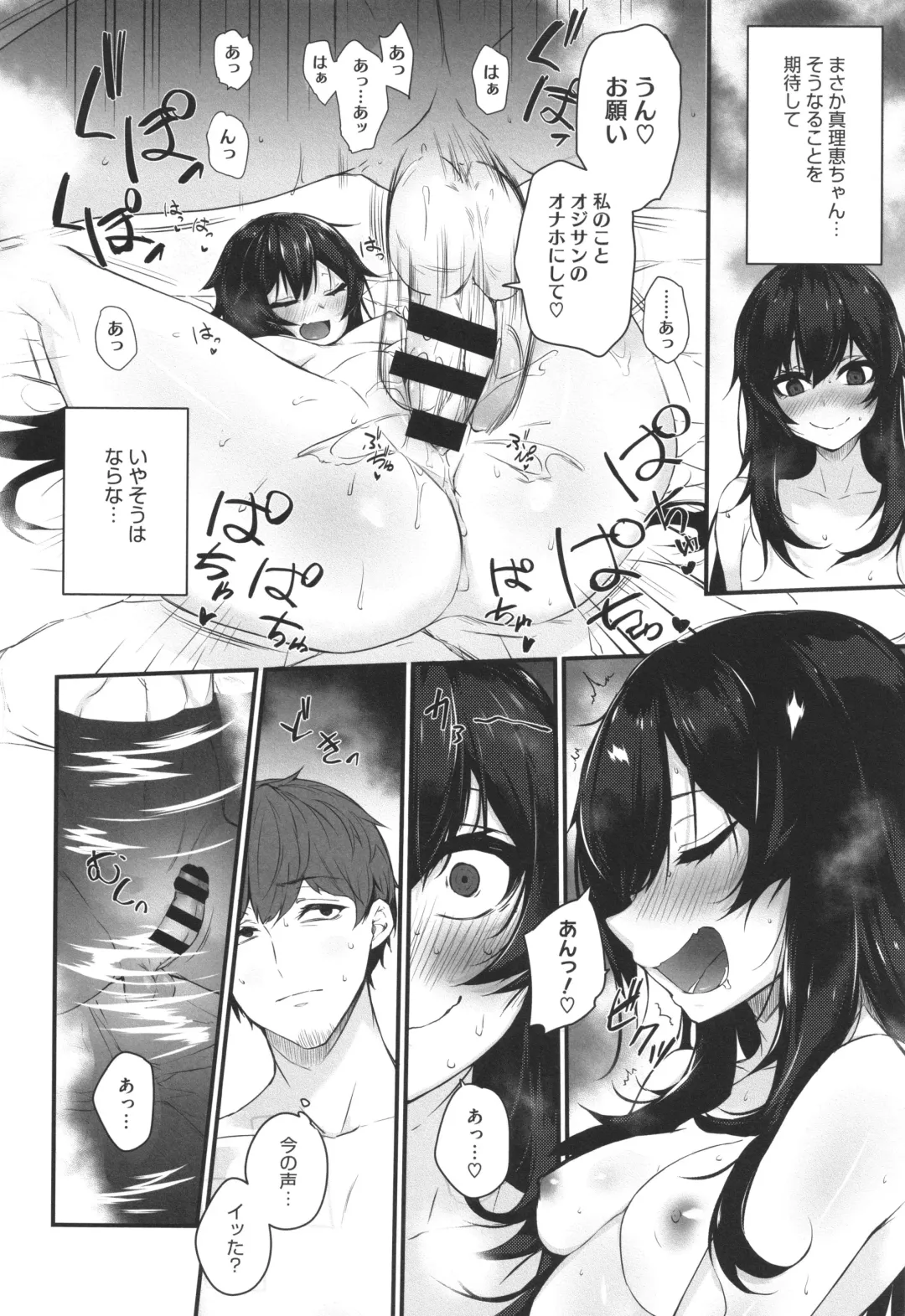 [Yukisaki Miale] Karada Awase Fhentai - Page 105