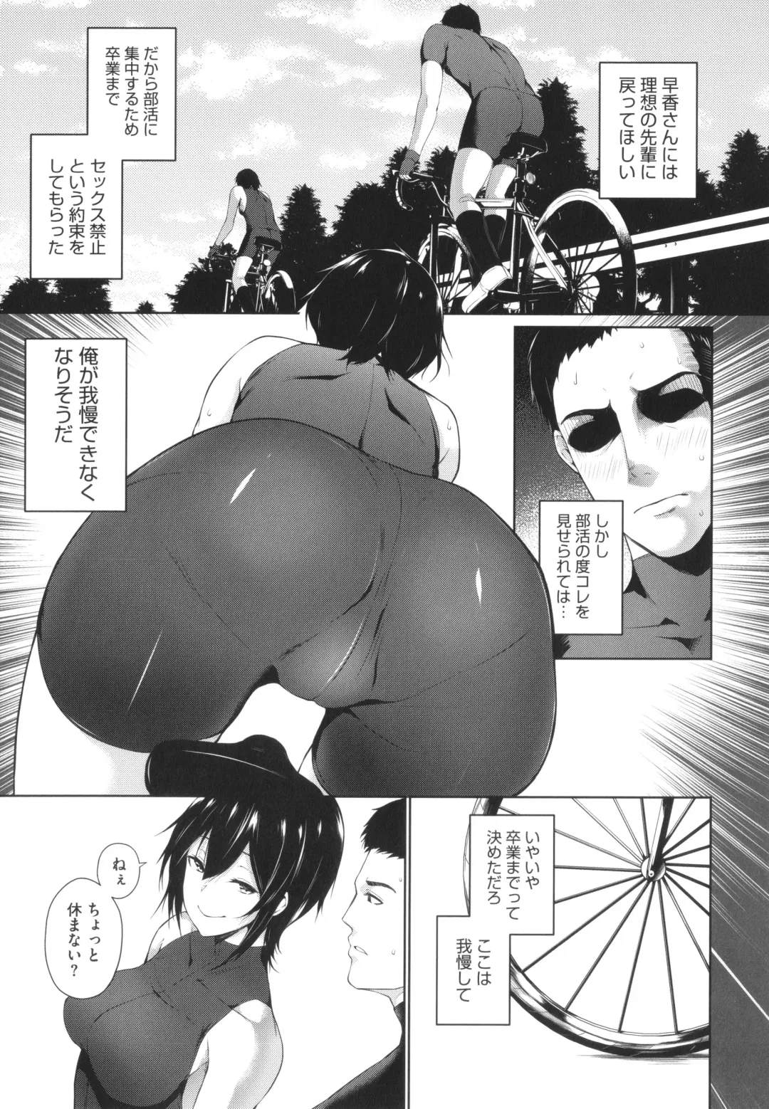 [Yukisaki Miale] Karada Awase Fhentai - Page 184