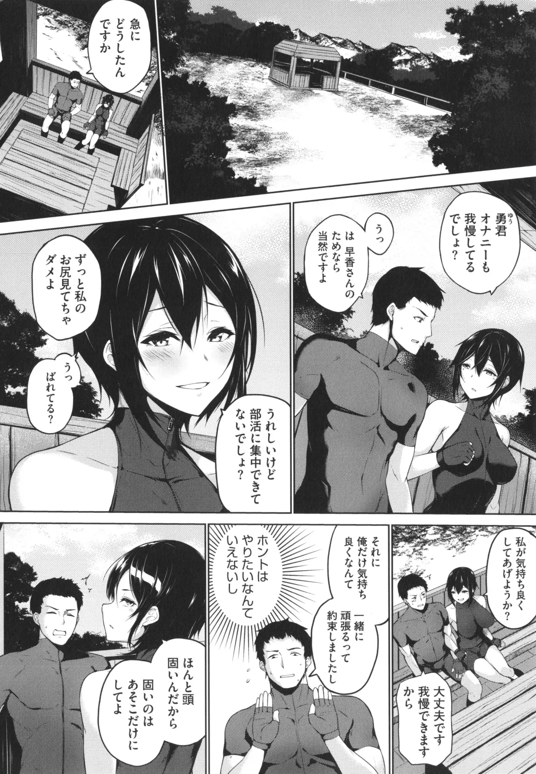 [Yukisaki Miale] Karada Awase Fhentai - Page 185