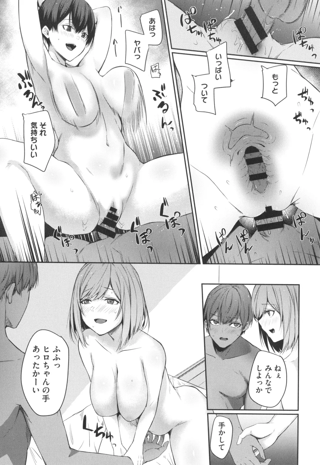 [Yukisaki Miale] Karada Awase Fhentai - Page 45