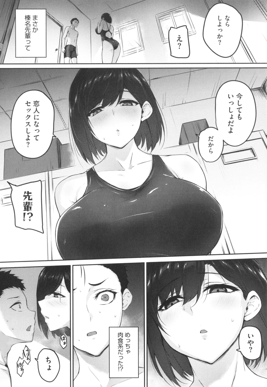 [Yukisaki Miale] Karada Awase Fhentai - Page 55