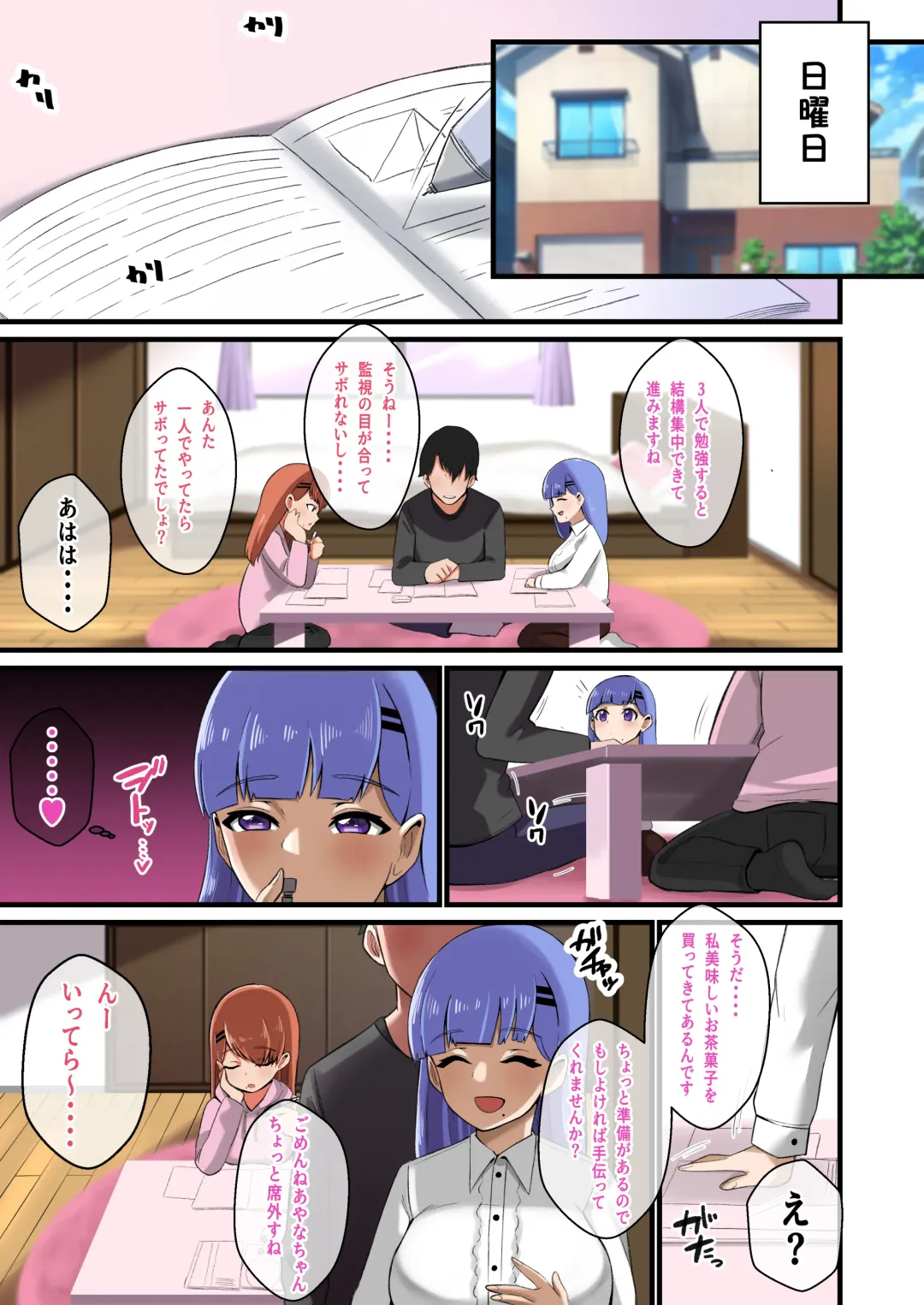 [Shake Chazuke] Futago Shimai Kara Kokuhaku Saretakedo Kimerarenaikara Paizuri de Erabu Koto ni Shita Hanashi Fhentai.net - Page 11