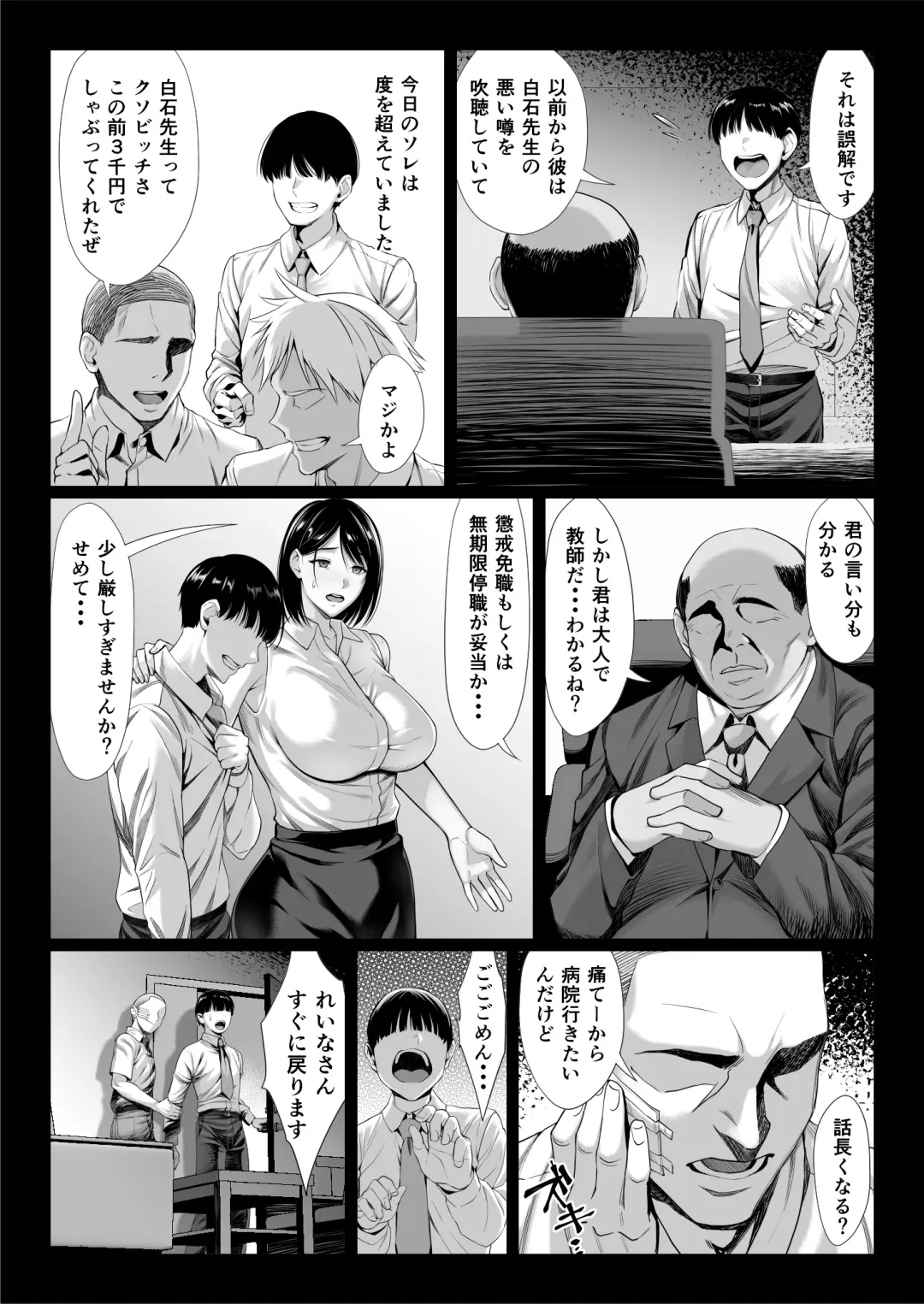 [Chinpan] Ossan Kirai no Hitozuma Kyoushi ga Nikubenki ni Ochiru Hanashi Fhentai - Page 12