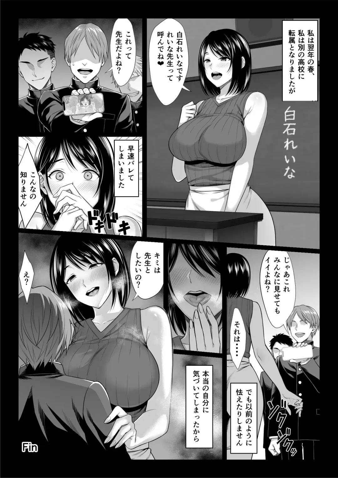 [Chinpan] Ossan Kirai no Hitozuma Kyoushi ga Nikubenki ni Ochiru Hanashi Fhentai - Page 55