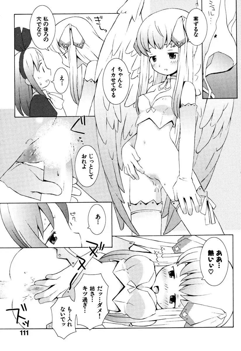 [B.tarou] ZODIAC☆LOVERS - 12 Seiza Koi Monogatari Fhentai - Page 114