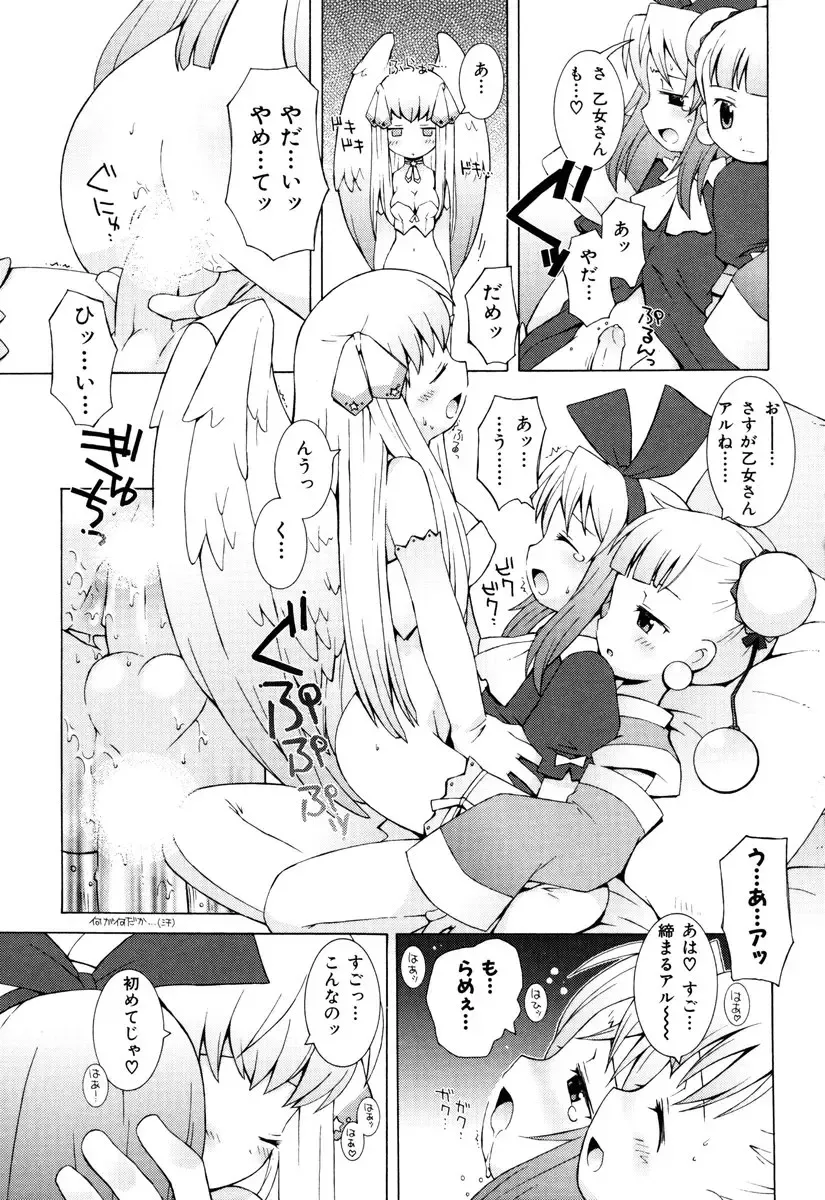 [B.tarou] ZODIAC☆LOVERS - 12 Seiza Koi Monogatari Fhentai - Page 126