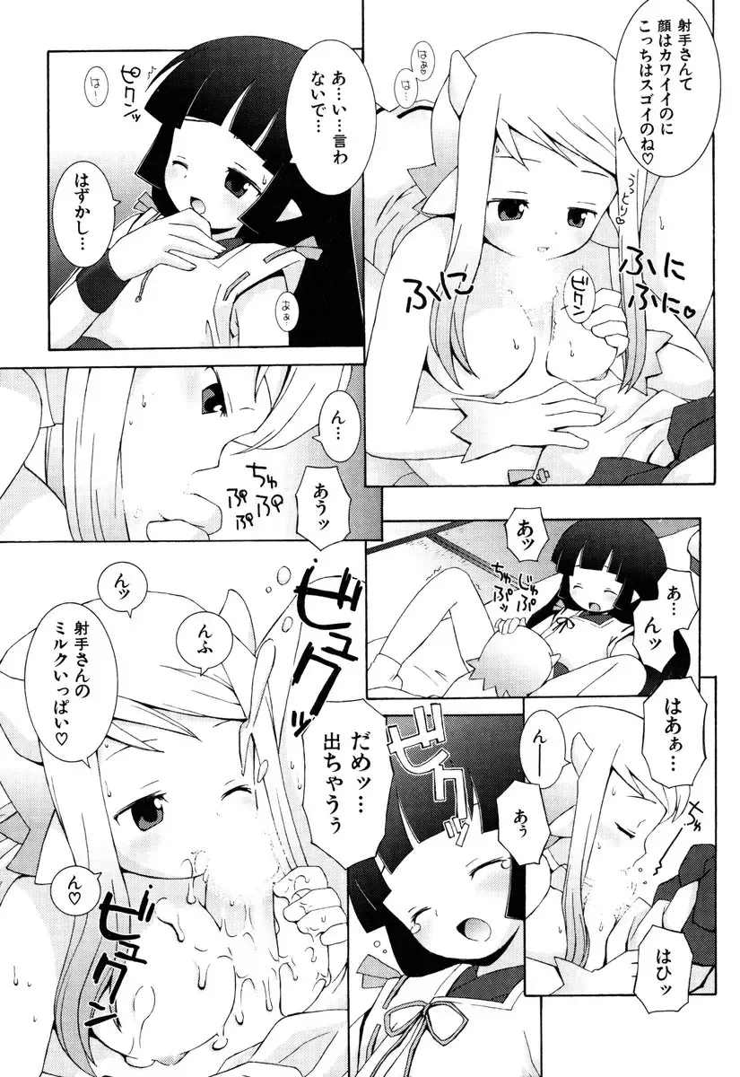 [B.tarou] ZODIAC☆LOVERS - 12 Seiza Koi Monogatari Fhentai - Page 46