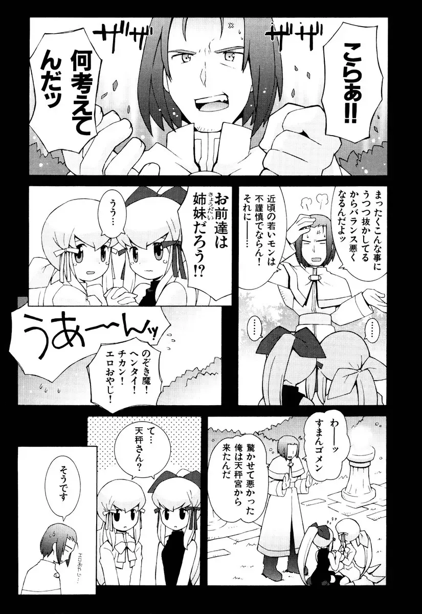 [B.tarou] ZODIAC☆LOVERS - 12 Seiza Koi Monogatari Fhentai - Page 63