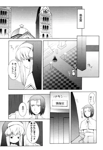 [B.tarou] ZODIAC☆LOVERS - 12 Seiza Koi Monogatari Fhentai - Page 102