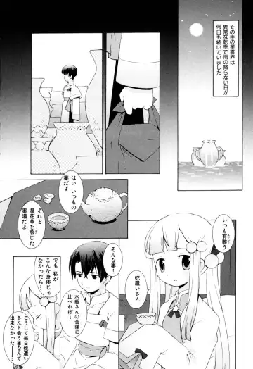 [B.tarou] ZODIAC☆LOVERS - 12 Seiza Koi Monogatari Fhentai - Page 131