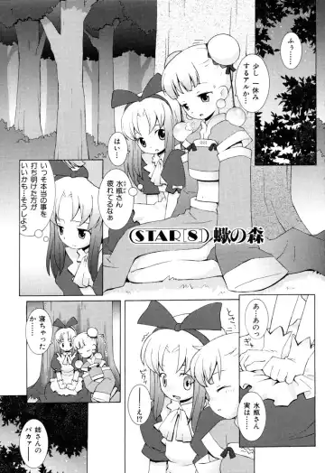 [B.tarou] ZODIAC☆LOVERS - 12 Seiza Koi Monogatari Fhentai - Page 146