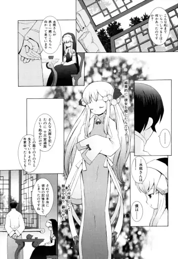 [B.tarou] ZODIAC☆LOVERS - 12 Seiza Koi Monogatari Fhentai - Page 147