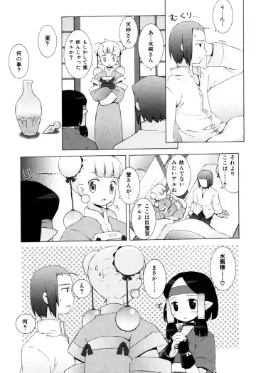 [B.tarou] ZODIAC☆LOVERS - 12 Seiza Koi Monogatari Fhentai - Page 176