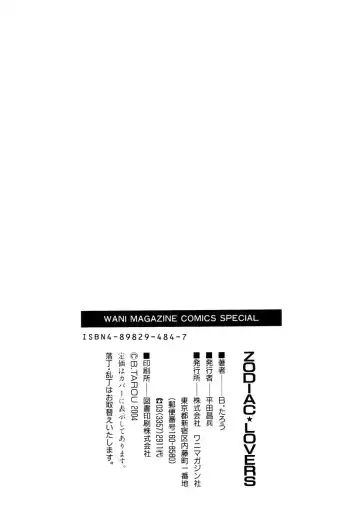 [B.tarou] ZODIAC☆LOVERS - 12 Seiza Koi Monogatari Fhentai - Page 187