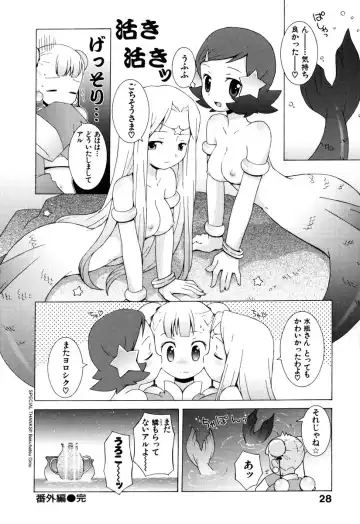 [B.tarou] ZODIAC☆LOVERS - 12 Seiza Koi Monogatari Fhentai - Page 31