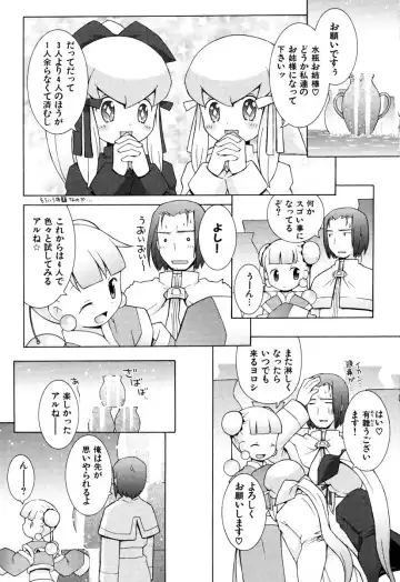 [B.tarou] ZODIAC☆LOVERS - 12 Seiza Koi Monogatari Fhentai - Page 73