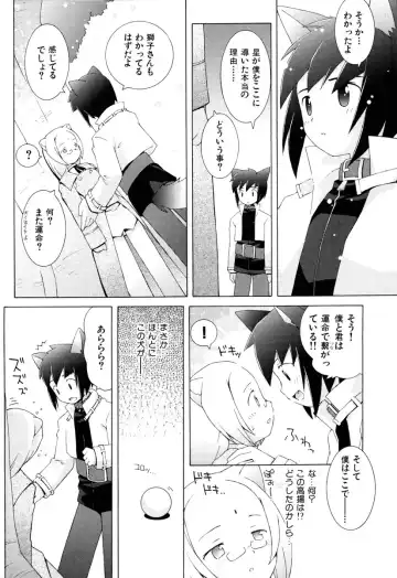 [B.tarou] ZODIAC☆LOVERS - 12 Seiza Koi Monogatari Fhentai - Page 87