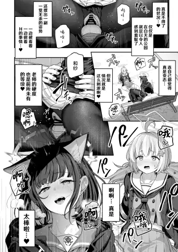 [Tobimura] Kyouyama Kazusa Shinkyoku4 Fhentai.net - Page 6