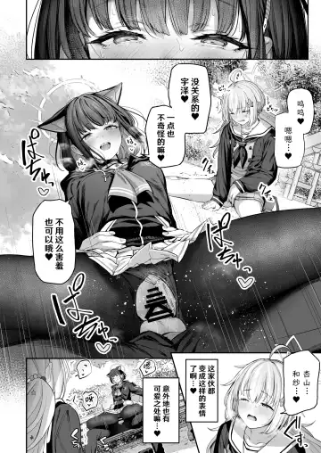 [Tobimura] Kyouyama Kazusa Shinkyoku4 Fhentai.net - Page 8