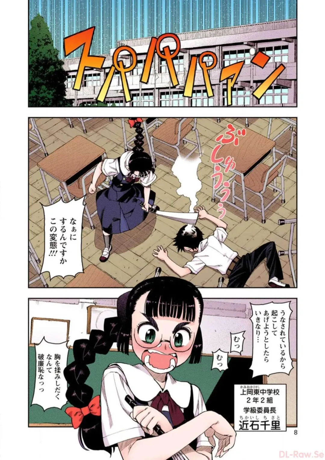 [Hamada Yoshikadu] Tsugumomo Digital Colored Comics V1 Fhentai - Page 10