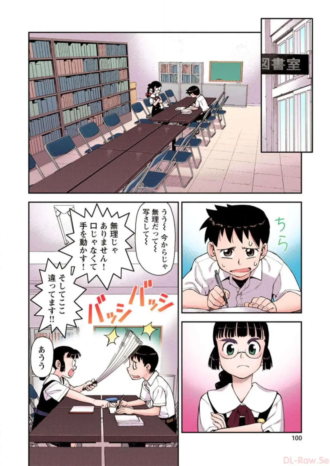 [Hamada Yoshikadu] Tsugumomo Digital Colored Comics V1 Fhentai - Page 102