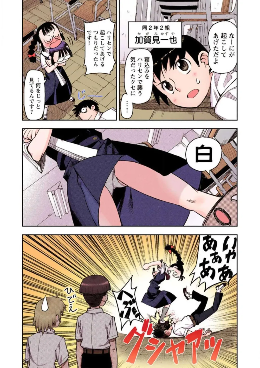 [Hamada Yoshikadu] Tsugumomo Digital Colored Comics V1 Fhentai - Page 11