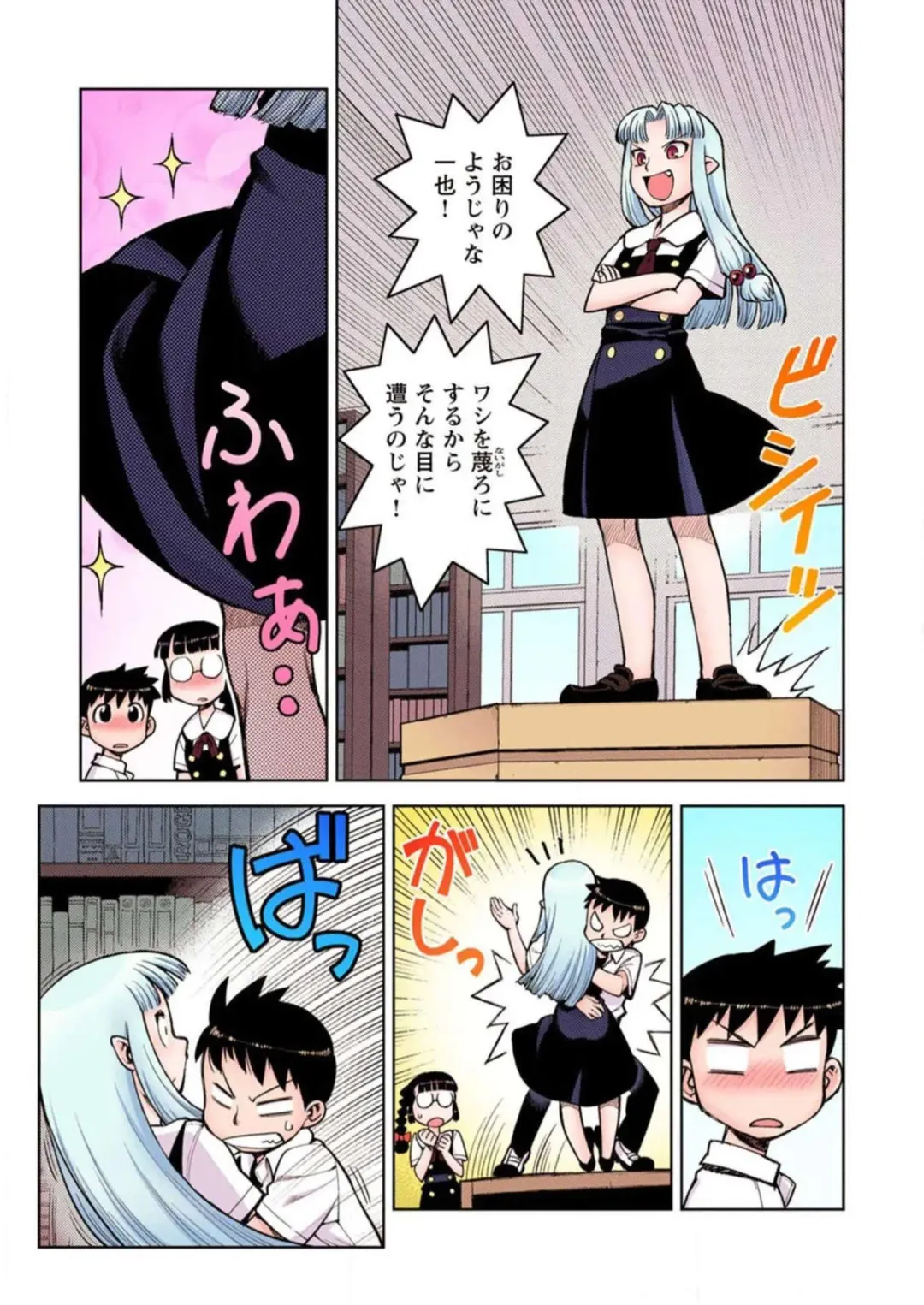 [Hamada Yoshikadu] Tsugumomo Digital Colored Comics V1 Fhentai - Page 117