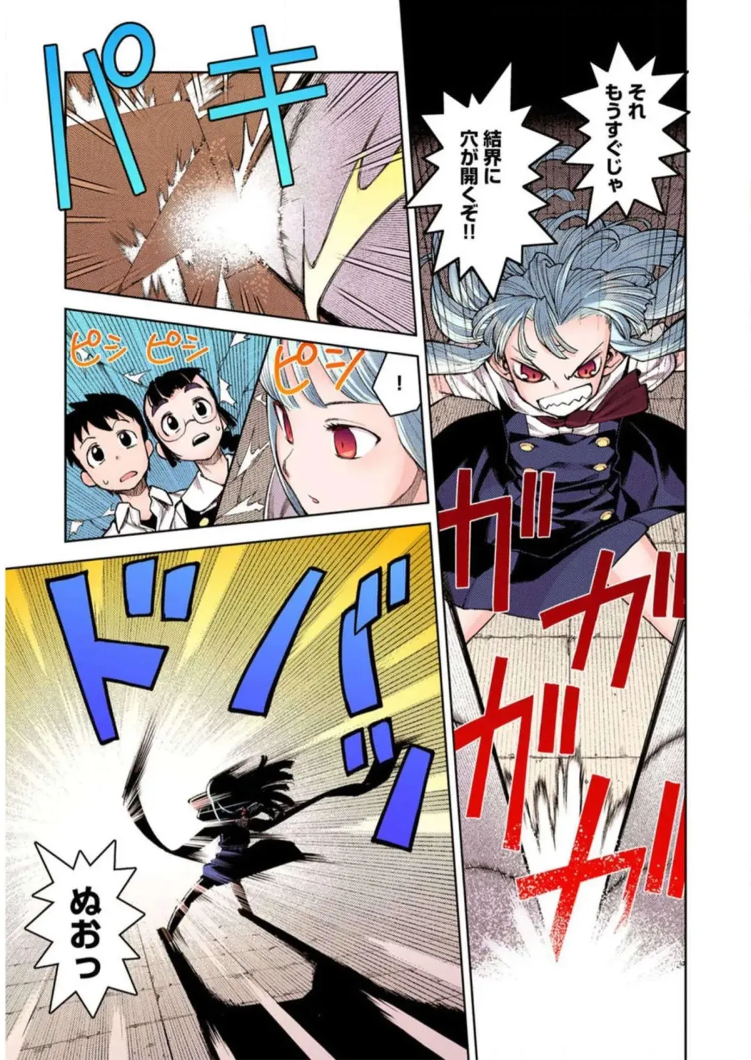 [Hamada Yoshikadu] Tsugumomo Digital Colored Comics V1 Fhentai - Page 129