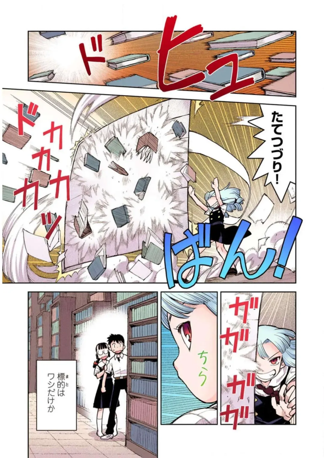 [Hamada Yoshikadu] Tsugumomo Digital Colored Comics V1 Fhentai - Page 133